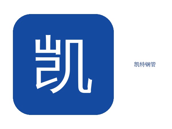 特种凯特钢